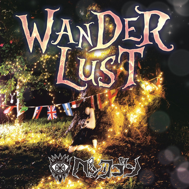 WANDERLUST (Normal Edition) cover art