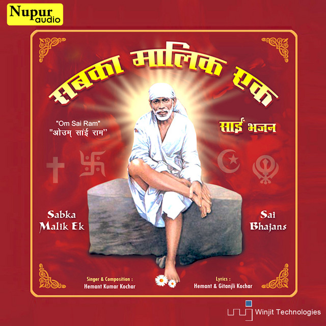 Sabka malik ek (Sai bhajans) cover art