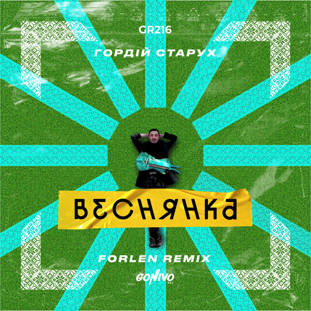 Обкладинка треку Веснянка - Forlen Remix