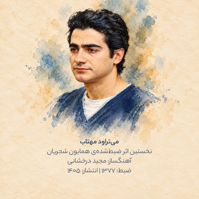 Mitaravad Mahtab album image