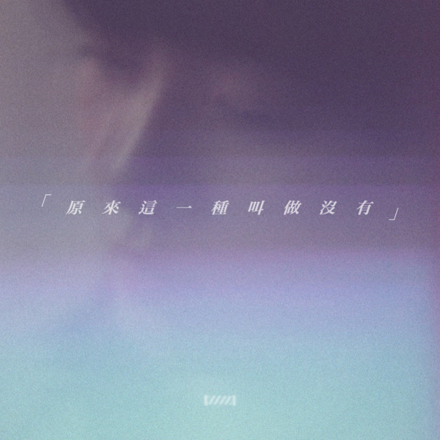 原來這一種叫做沒有 cover
