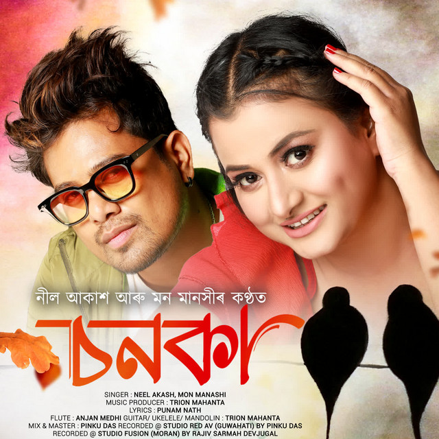 Punam Nath