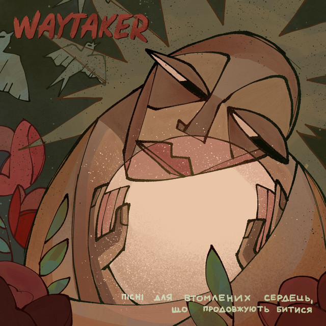 Обкладинка: Сьогодні — Waytaker
