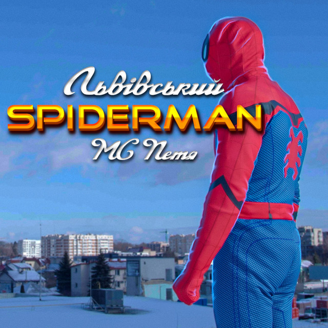 Обкладинка: Львівський spiderman — MC Петя