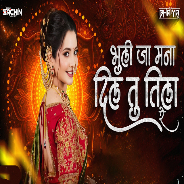 DJ SACHIN SM image