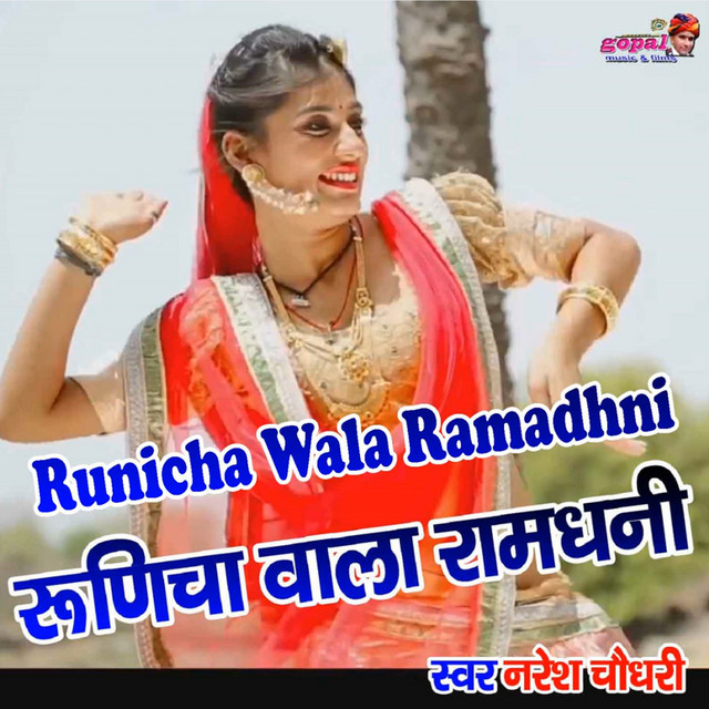 Runicha Wala Ramadhni