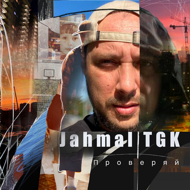 Проверяй cover art