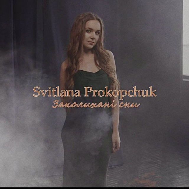 Svitlana Prokopchuk