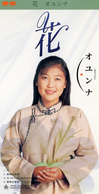 邦楽 HANA 1st ALBUM HANA 1st Album『HANA』本日CD発売！また本日19時より「HANA 1st Album