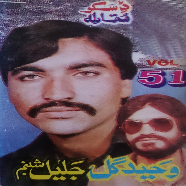 Disco Moqbila, Vol. 51 cover art