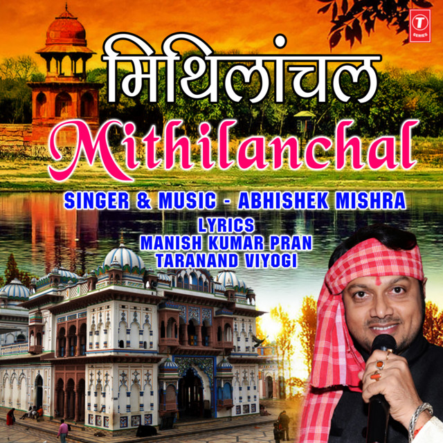 Ahan Ke Suratiya cover art