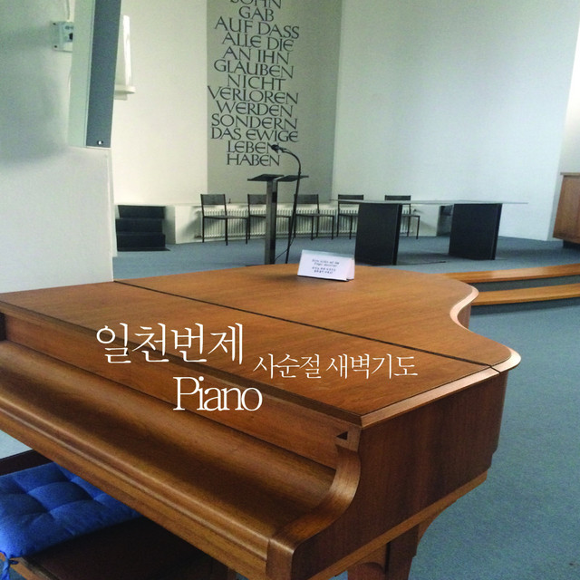 ATBOs Piano-Hymnals for Lent cover art