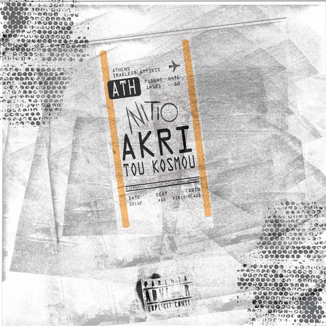 Akri Tou Kosmou