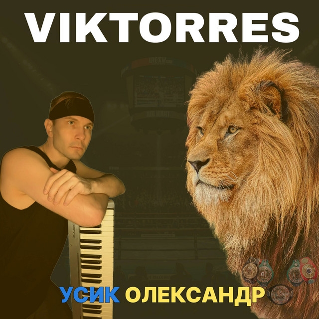 Обкладинка: Усик Олександр — Viktorres