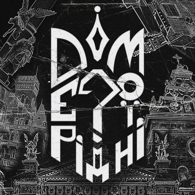 Cover art: Дім де рідні мої — DenyMo