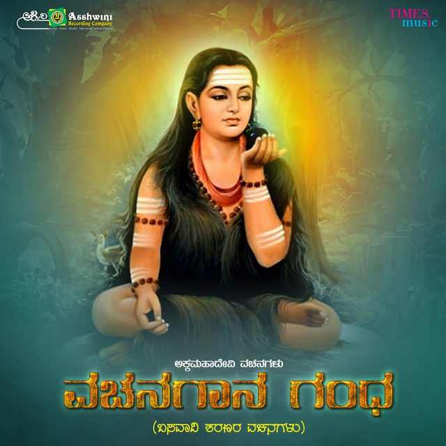Bevina Beejava Betthi cover art