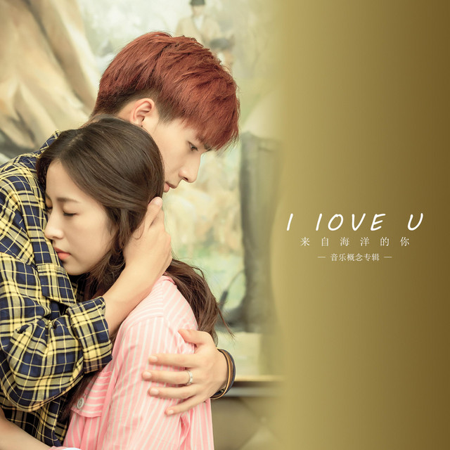 I Love You（Original Soundtrack of