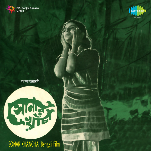 Ore Amar Mon cover art