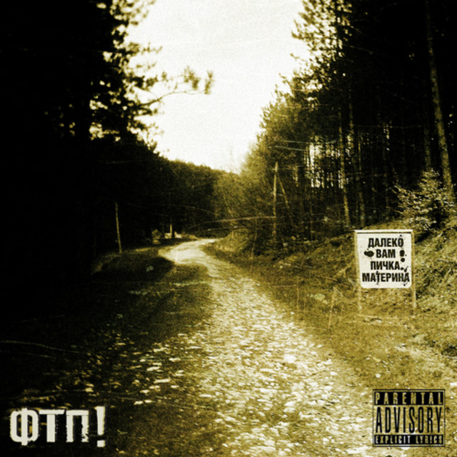 Daleko Vam Pička Materina cover art