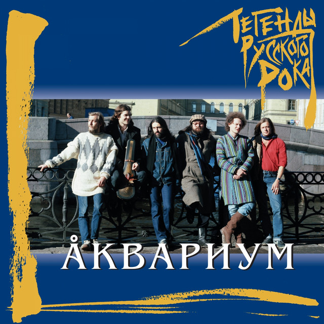 Город золотой