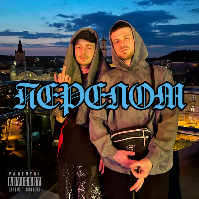 Cover art: ПЕРЕЛОМ — Lizzzard
