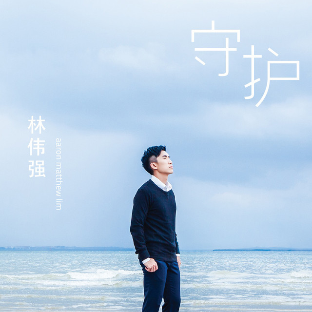 List of songs by Lim Tay Peng - Chosic