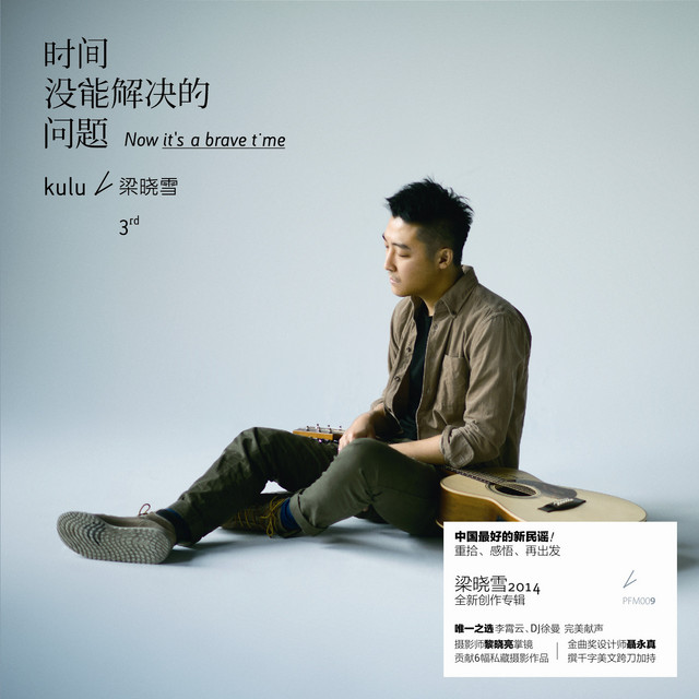 時間沒能解決的問題 cover art