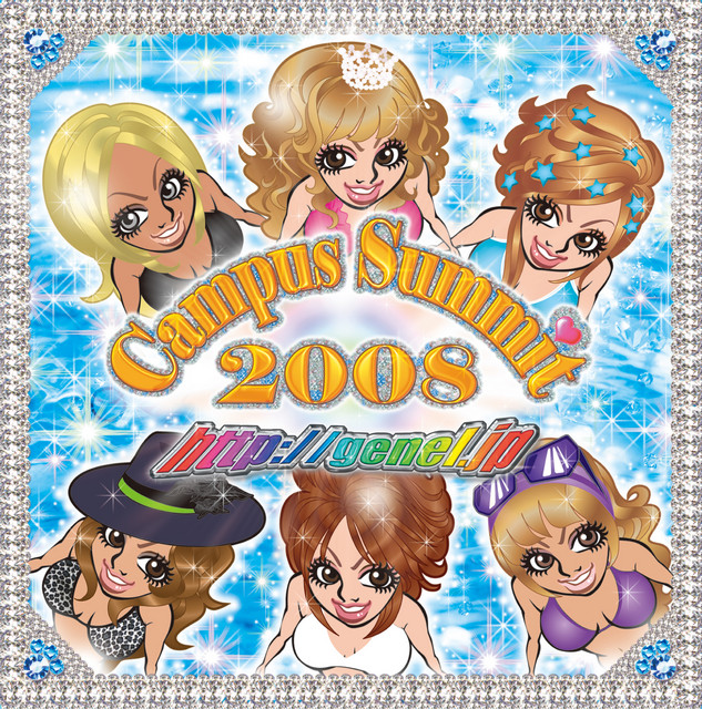 超然パラパラ!!presents Campus Summit 2008 - Compilation by Various