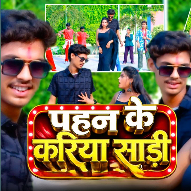 पहन के करिया सारी