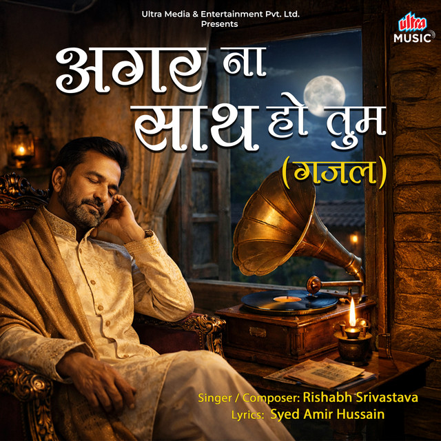 Agar Na Saath Ho Tum - Ghazal