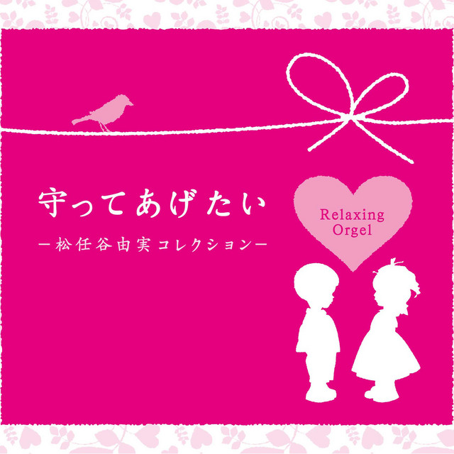Sweet Dreams Originally Performed By 松任谷由実 Song By Relaxing Orgel Spotify