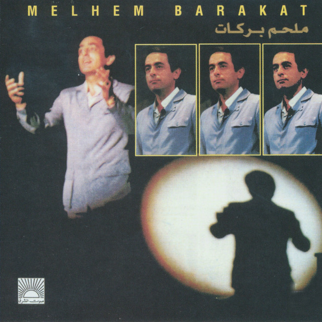 Melhem Barakat cover art