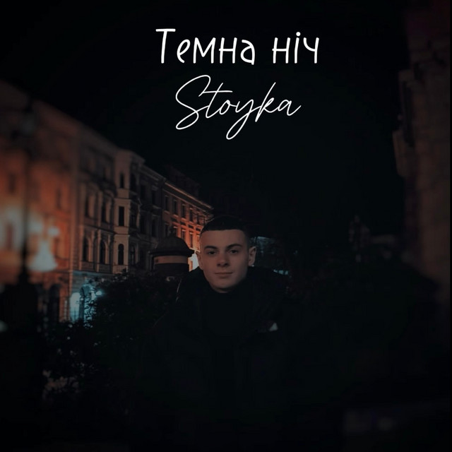 Stoyka