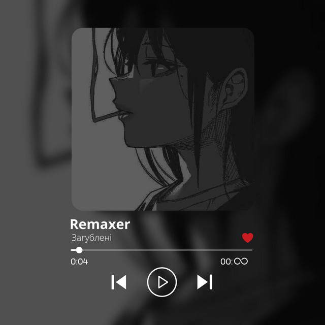Обкладинка: Загублені — Remaxer