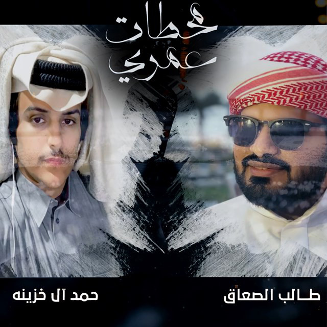 Mahtat Omry cover art