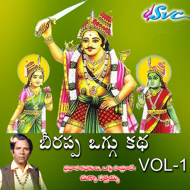 Birappa Oggu Katha, Vol. 1 - song and lyrics by Chukka Sattaiah | Spotify