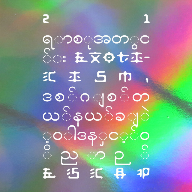 Gentle Flight cover art