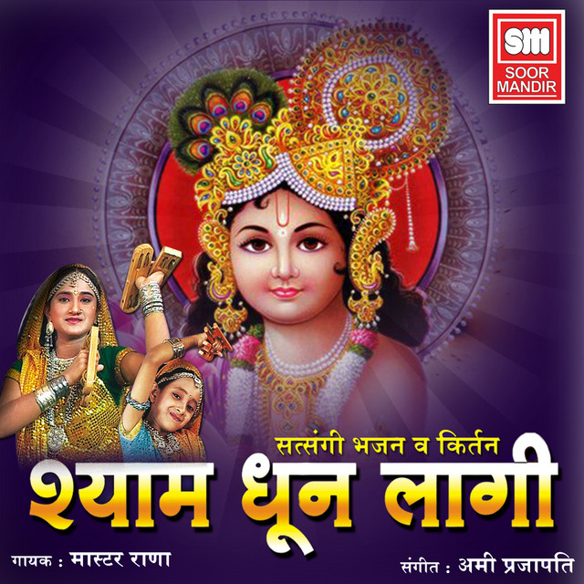 Master Rana image
