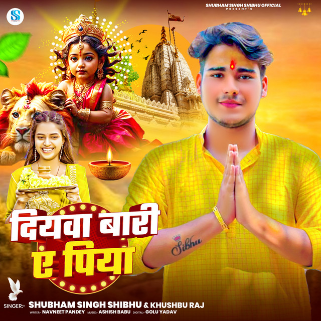 Diya Bari Aa Piya
