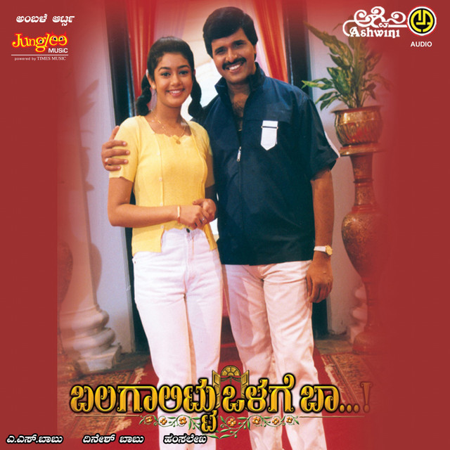 Balagalittu Olage Baa cover art