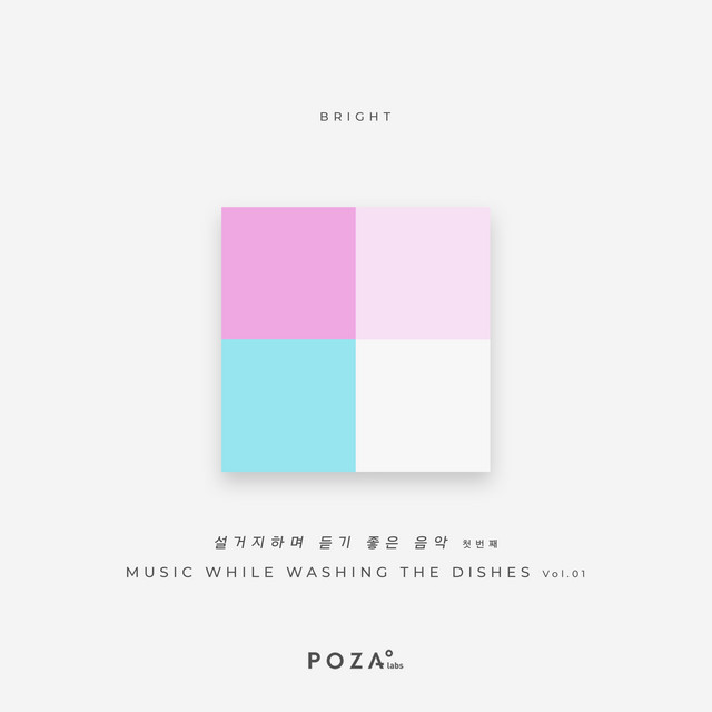 music while washing the dishes Vol.1 cover art