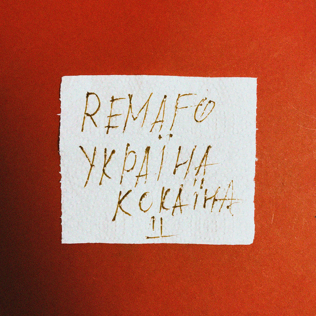 Cover art: Україна Кокаїна — Remafo