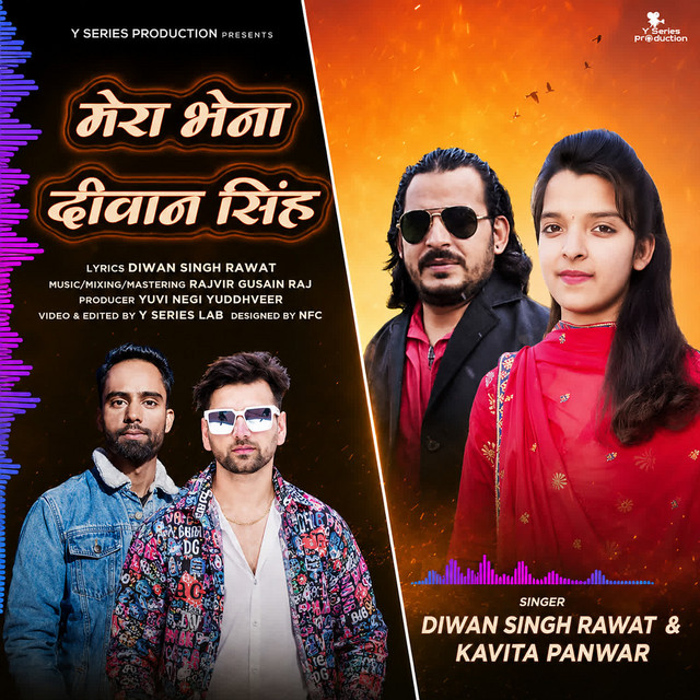 Mera Bhena Deewan