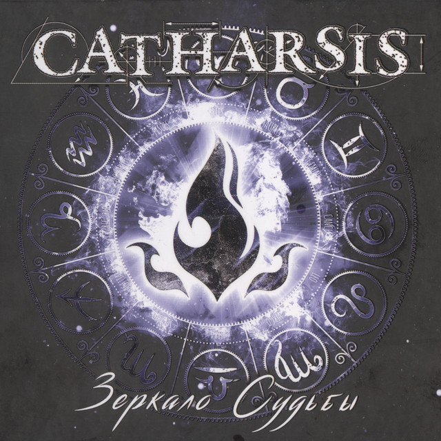 Зеркало судьбы cover art