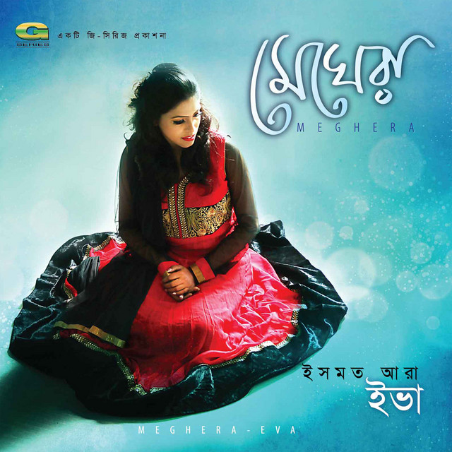 Meghera cover art