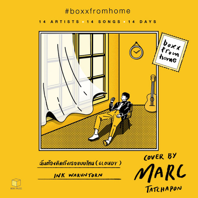 ฉันต้องคิดถึงเธอแบบไหน(BOXX FROM HOME)