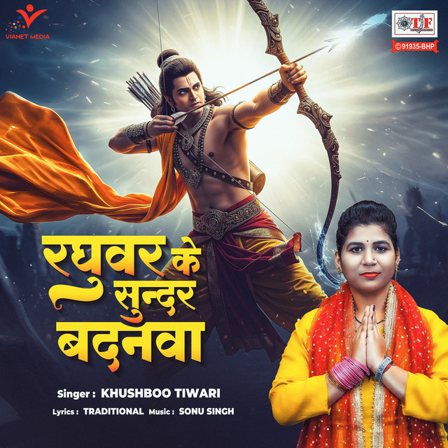 Raghuwar Ke Sundar Badanwa