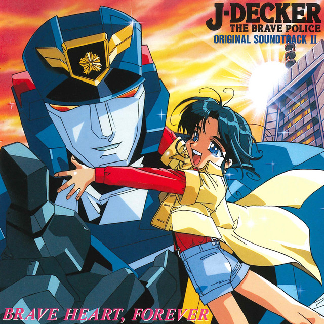 Brave Police J-Decker Original Motion Picture Soundtrack, Vol. 2 cover art