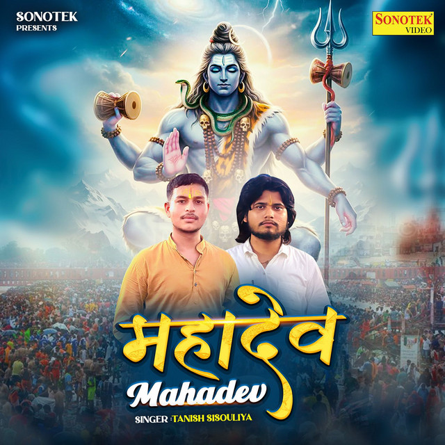 Mahadev album image