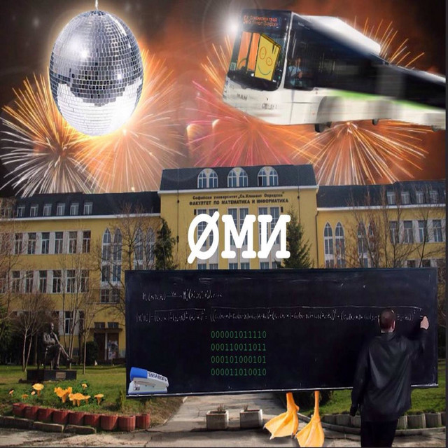 ØMИ cover art
